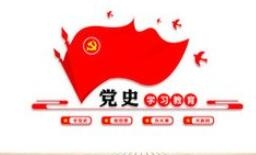 【西無二集團(tuán)】在黨史學(xué)習(xí)中增強(qiáng)信仰、信念、信心