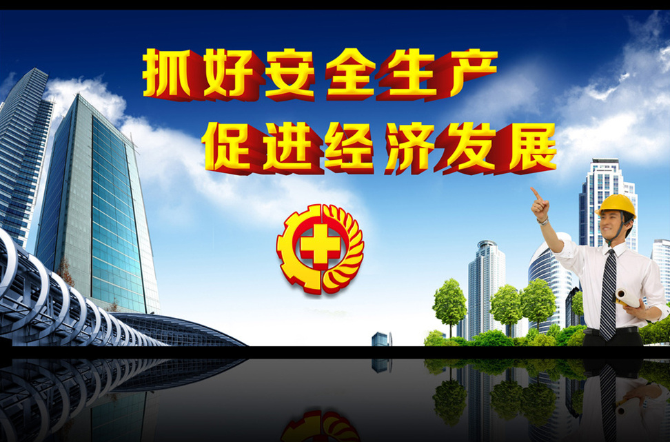 ?。?！關(guān)于進(jìn)一步做好當(dāng)前安全生產(chǎn)工作的通知