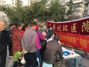 【北環(huán)醫(yī)院】西安北環(huán)醫(yī)院繼續(xù)做好掃黑除惡工作，堅(jiān)決鏟除黑惡“毒瘤”