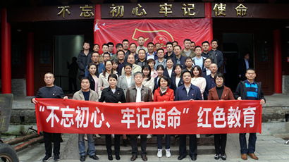 集團(tuán)到藍(lán)田縣葛牌鎮(zhèn)紅色教育基地開展“不忘初心、牢記使命”主題教育活動(dòng)