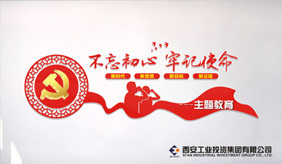 中央“不忘初心、牢記使命”主題教育領導小組印發(fā)《關于第二批主題教育單位基層黨組織召開專題組織生活會和開展民主評議黨員的通知》