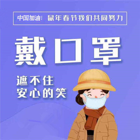 【疫情防控】關(guān)于新型冠狀病毒肺炎，你應(yīng)該知道的疫情防控法律知識(shí)