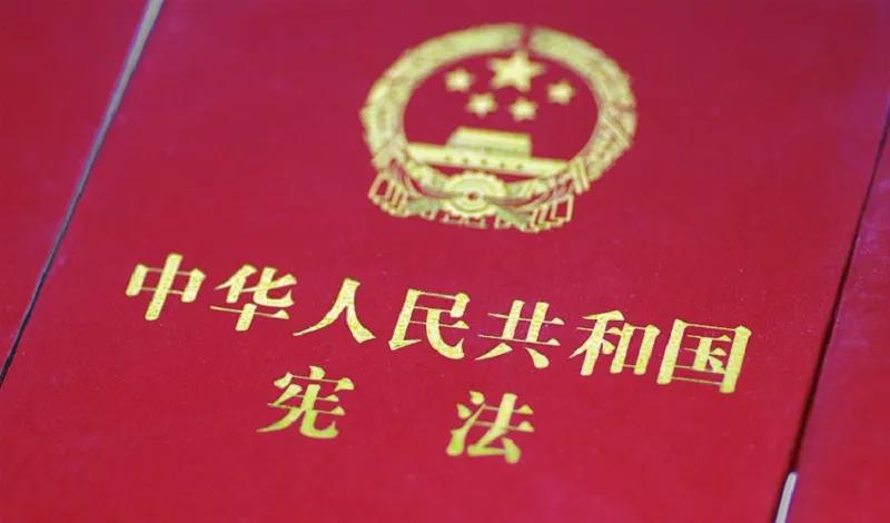 憲法宣傳周 | 憲法知識知多少？九張圖帶你了解國家憲法日！