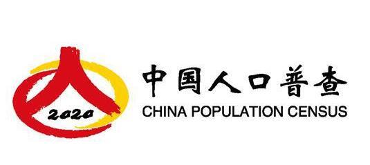 【人口普查】開展第七次全國人口普查有什么重大意義？
